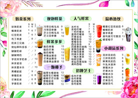 奶茶