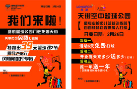 健身房单页