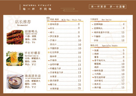 奶茶餐牌
