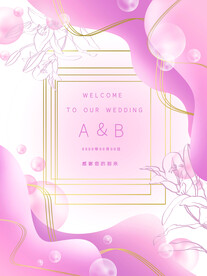 我们结婚了