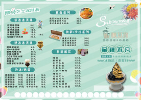 冰淇淋