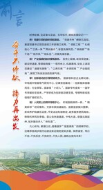 年终报展板前言