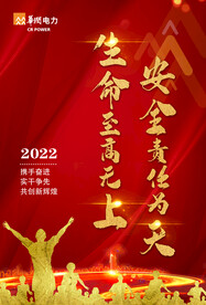 生命至高无上