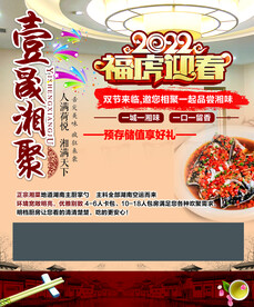 湘菜