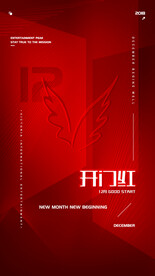 开门红