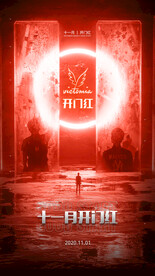 开门红