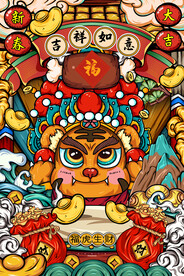 中国风古风虎年海报