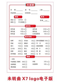 大斌家logo 点菜单