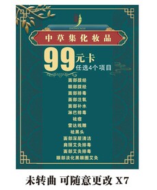 中草集logo 海报模板