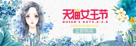 女神节电商banner 