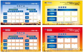 兴业银行理财金融展板