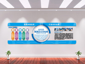企业文化墙