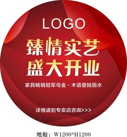 盛大开业