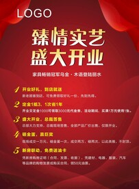 红色开业DM单页