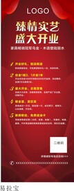盛大开业易拉宝
