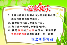 面馆用餐温馨提示