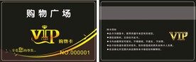  商场超市会员卡 购物卡