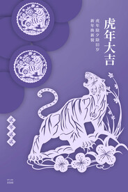 中国风古风虎年新春海报