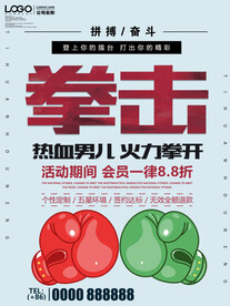 拳击