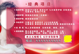 美容 美体