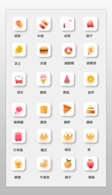 卡通质感2D彩色食物图标