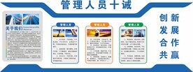 文化墙