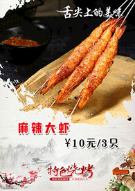 烧烤菜谱