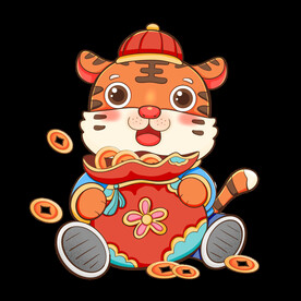 喜庆卡通老虎抱福袋元素