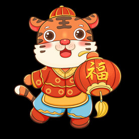 喜庆卡通老虎提灯笼元素