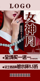 女神月