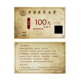 美容体验卡