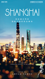 上海
