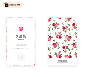 女性名片矢量模板