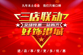 开业吊旗海报
