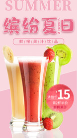 缤纷夏日