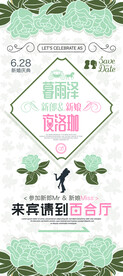 婚纱 影楼  展架 易拉宝 