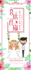 婚纱 影楼  展架 易拉宝 