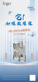 悬念海报