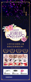 纹绣展架