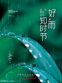 雨水