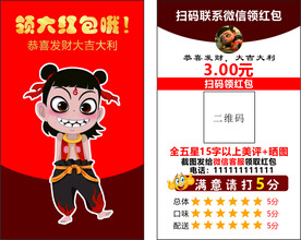 降世魔童哪吒好评卡