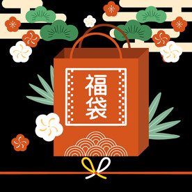 2022虎年新年春节礼盒福袋