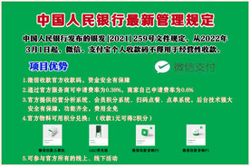 微信收款码升级墙体海报