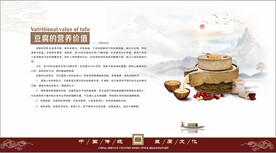 豆腐文化