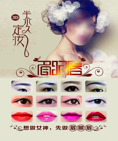 纹眉 绣眉 私人订制