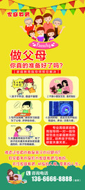 家庭教育