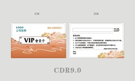 VIP会员卡