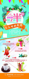 奶茶展架