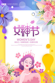 38女神节