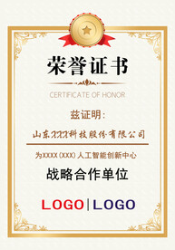 荣誉证书授权书边框